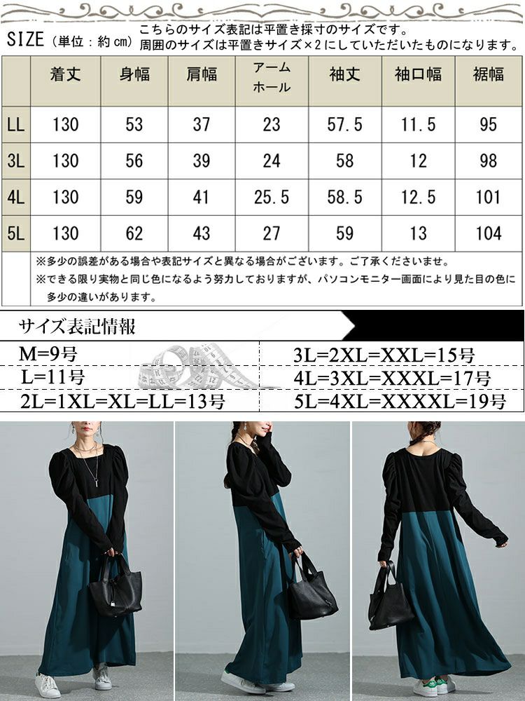 大きいサイズ レディース 異素材ドッキングパワショルワンピース　maru-6708