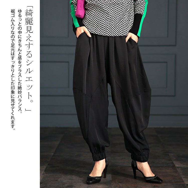 大きいサイズ レディース とろみツイル立体切替サルエルパンツ　maru-6707