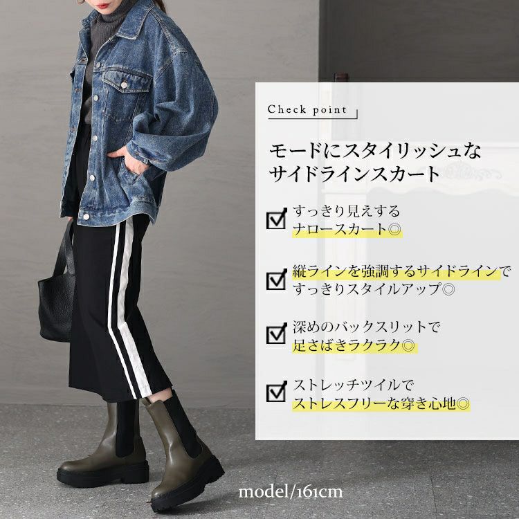 大きいサイズ レディース ストレッチツイルサイドライン入りナロースカート　maru-6705