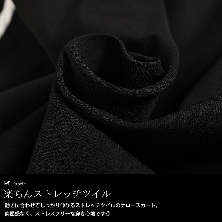大きいサイズ レディース ストレッチツイルサイドライン入りナロースカート　maru-6705
