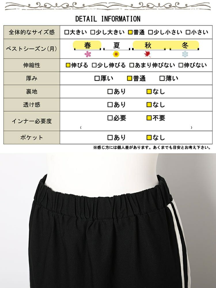 大きいサイズ レディース ストレッチツイルサイドライン入りナロースカート　maru-6705