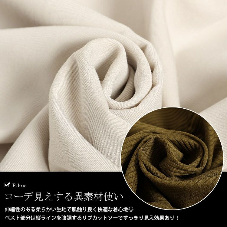 大きいサイズ レディース ベストドッキングワンピース　maru-6702