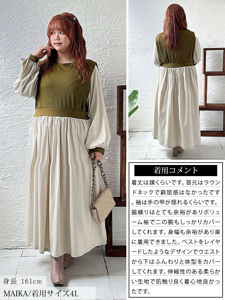 大きいサイズ レディース ベストドッキングワンピース　maru-6702