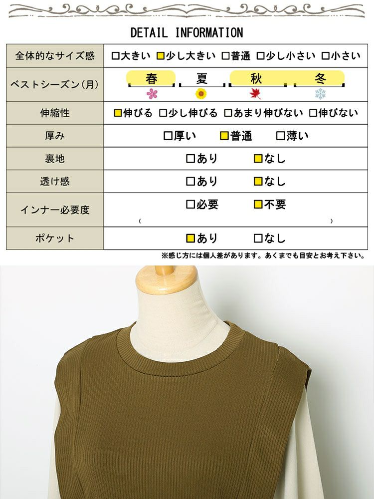 大きいサイズ レディース ベストドッキングワンピース　maru-6702