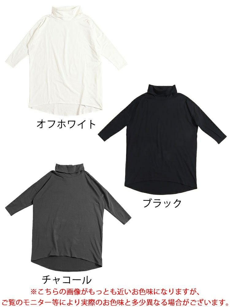 大きいサイズ レディース オフタートルネックチュニック　maru-6701