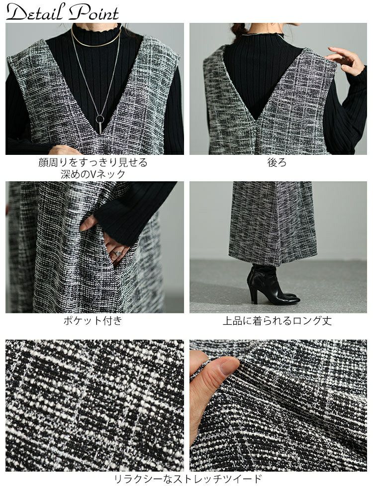 大きいサイズ レディース ストレッチツイードVネックジャンパースカート　maru-6698