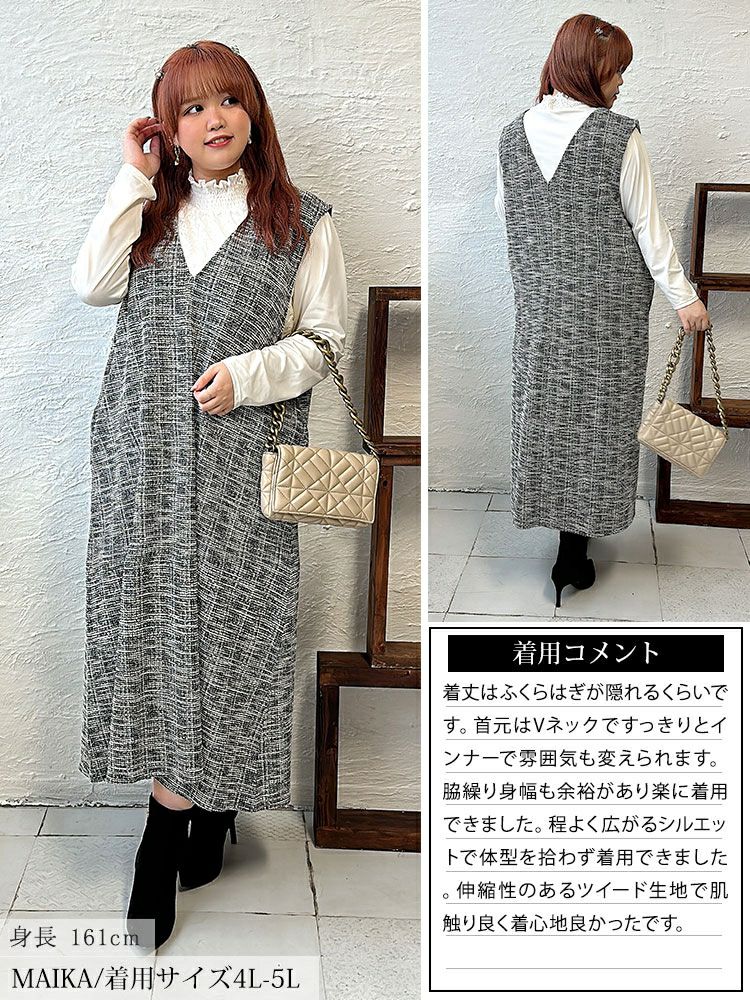 大きいサイズ レディース ストレッチツイードVネックジャンパースカート　maru-6698