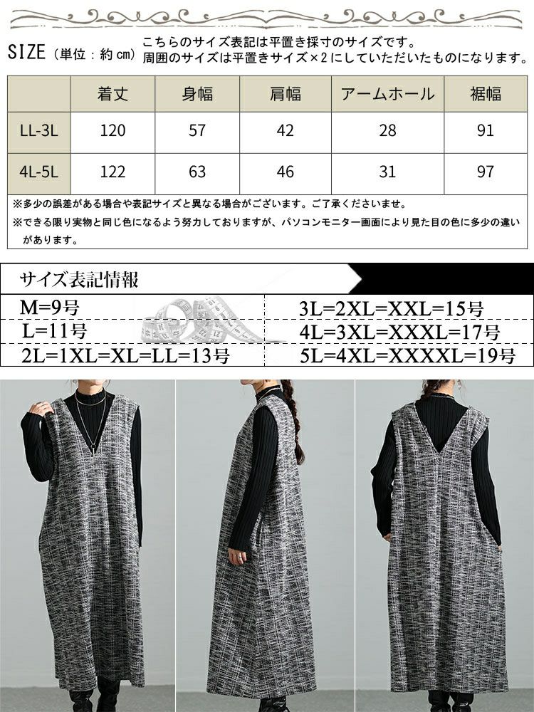 大きいサイズ レディース ストレッチツイードVネックジャンパースカート　maru-6698