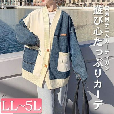 大きいサイズ レディース 異素材デニムカーディガン　goldy-1393