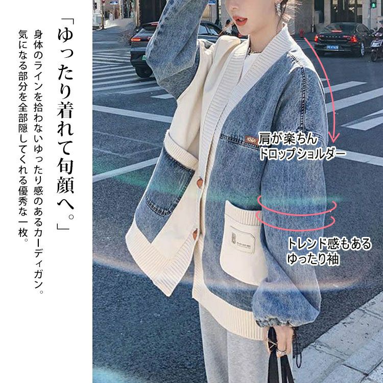 大きいサイズ レディース 異素材デニムカーディガン　goldy-1393