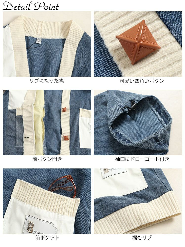 大きいサイズ レディース 異素材デニムカーディガン　goldy-1393