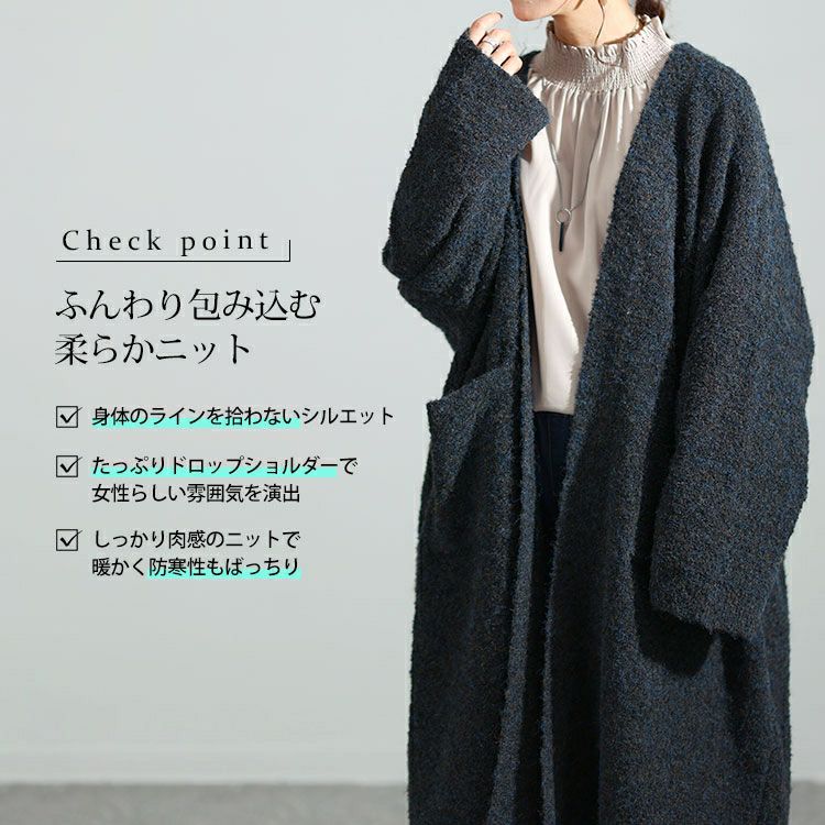 大きいサイズ レディース ミックスニットロングコーディガン　maru-3005