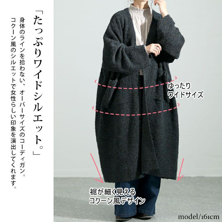 大きいサイズ レディース ミックスニットロングコーディガン　maru-3005