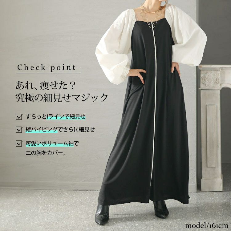 イベントセール】 大きいサイズ レディース 袖切替パイピングロング