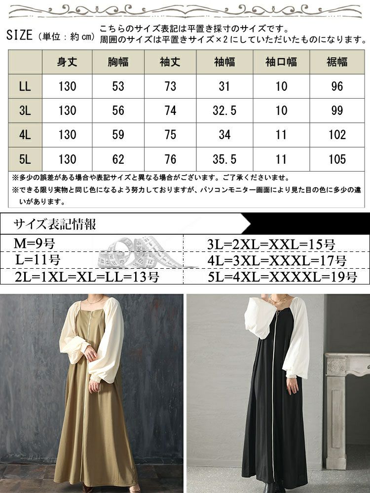 大きいサイズ レディース 袖切替パイピングロングワンピース　maru-6704