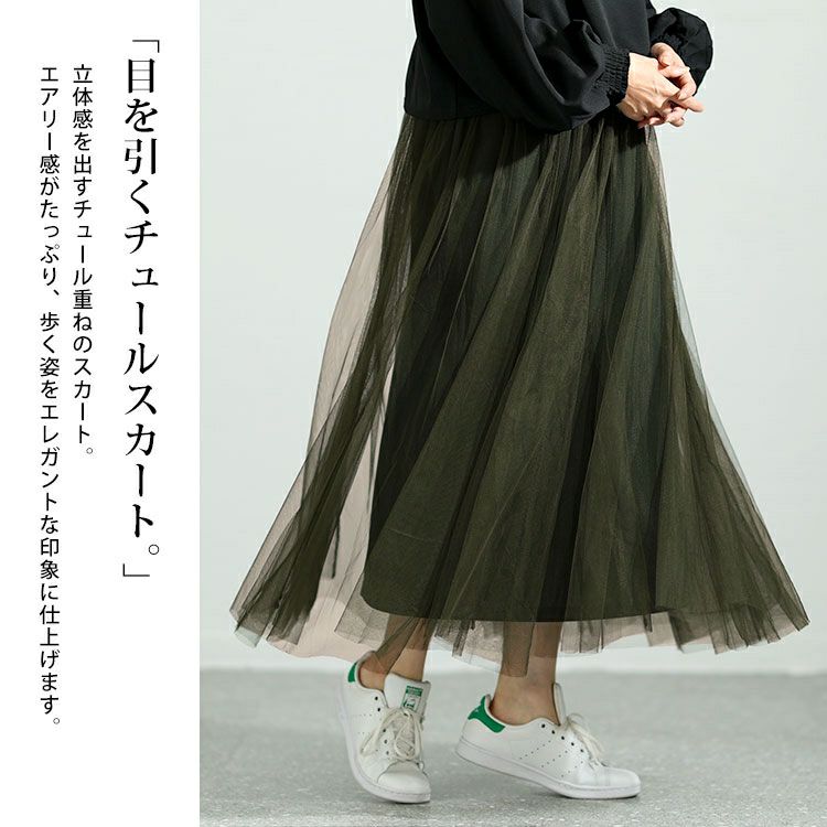 大きいサイズ レディース 前後2Wayドッキングチュールワンピース　maru-6700