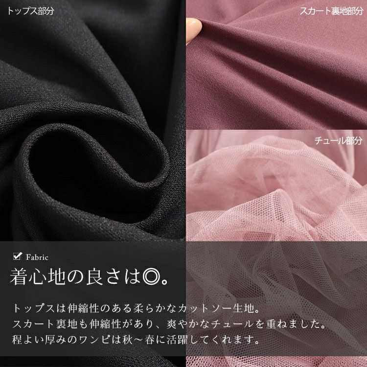 大きいサイズ レディース 前後2Wayドッキングチュールワンピース　maru-6700