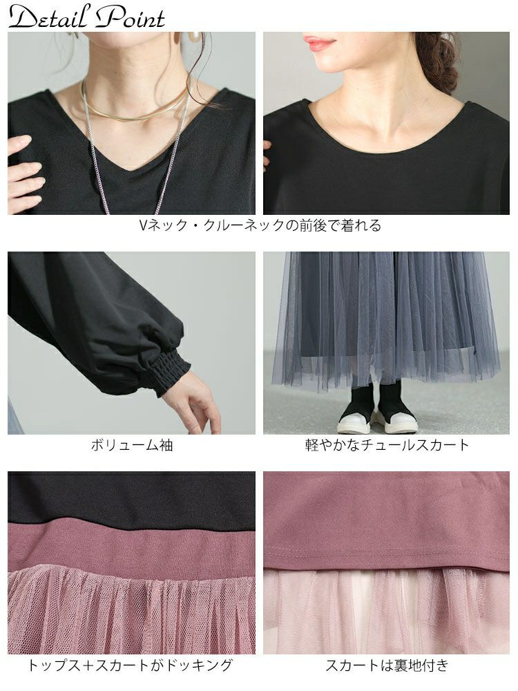 大きいサイズ レディース 前後2Wayドッキングチュールワンピース　maru-6700