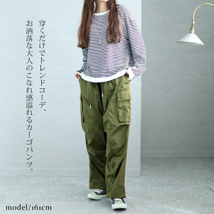 大きいサイズ レディース ワイドカーゴパンツ　fem-414