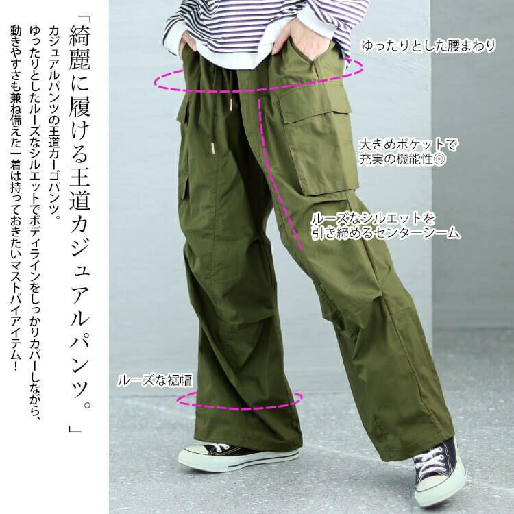 大きいサイズ レディース ワイドカーゴパンツ　fem-414