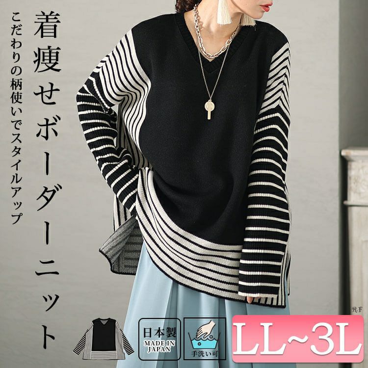大きいサイズ レディース 日本製ボーダー配色ニット　kt-106