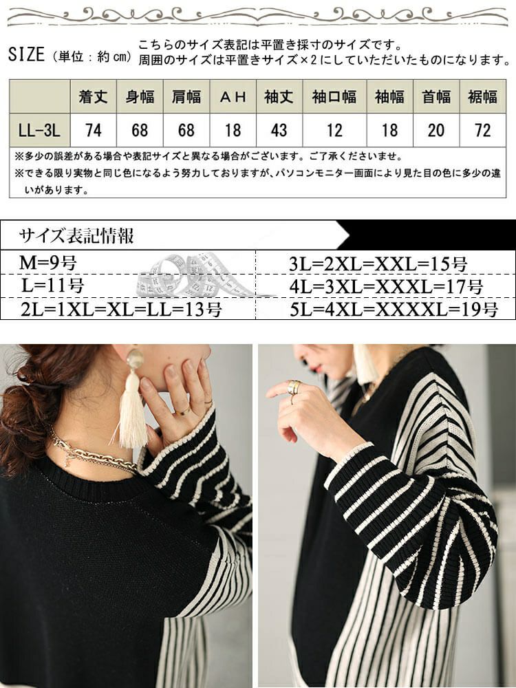 大きいサイズ レディース 日本製ボーダー配色ニット　kt-106