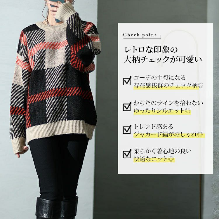 大きいサイズ レディース チェックジャガードニット　bro-0022