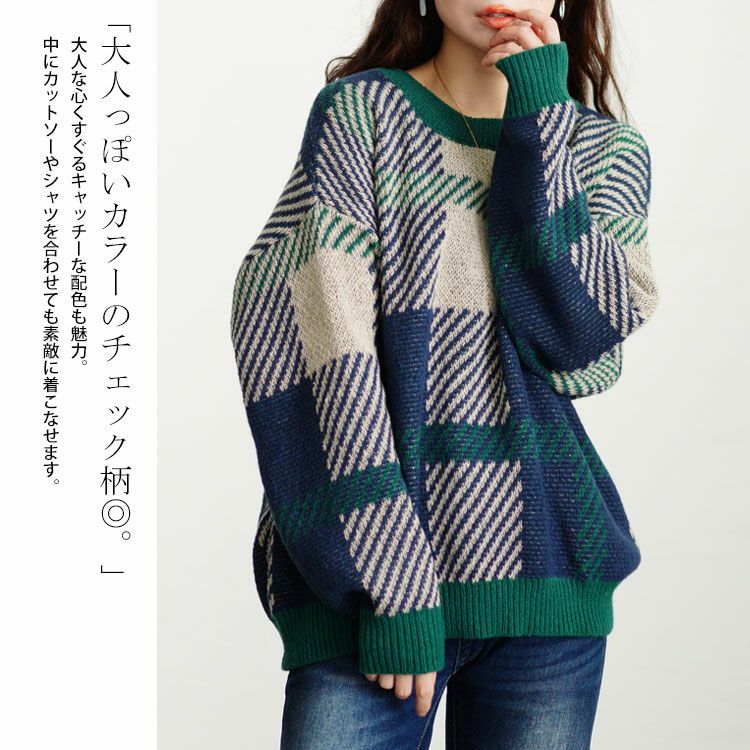 大きいサイズ レディース チェックジャガードニット　bro-0022