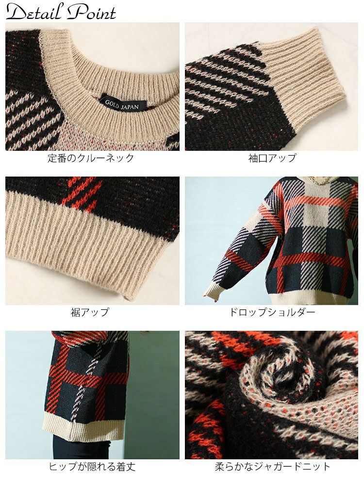 大きいサイズ レディース チェックジャガードニット　bro-0022