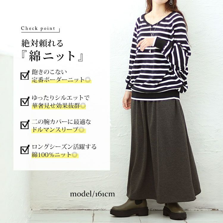 大きいサイズ レディース Vネックボーダードルマンニット　wn-0198