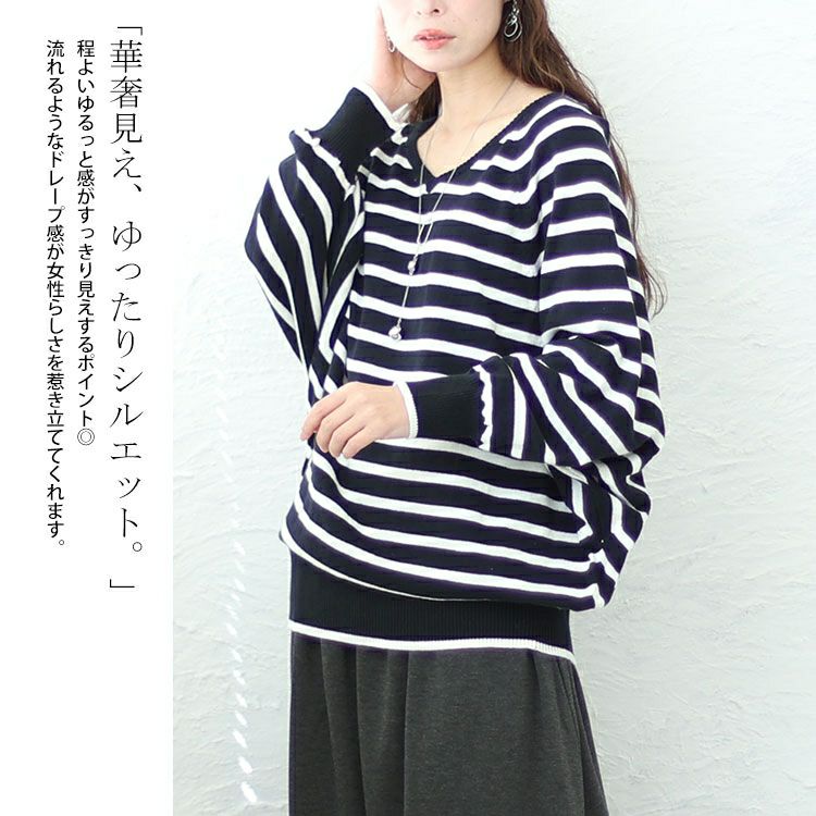 大きいサイズ レディース Vネックボーダードルマンニット　wn-0198