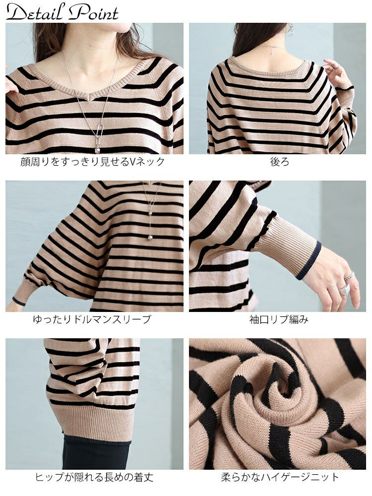 大きいサイズ レディース Vネックボーダードルマンニット　wn-0198