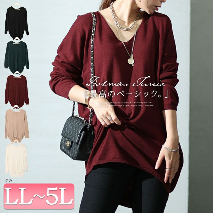 大きいサイズ レディース Vネックサイドタックニット　wn-0134