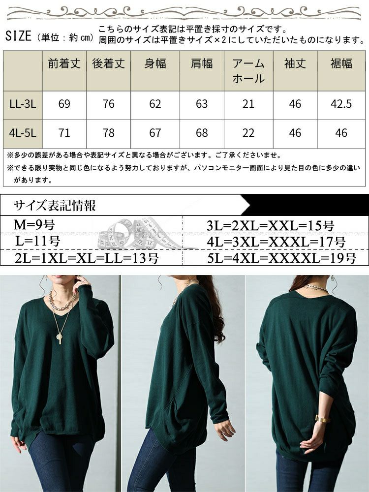 大きいサイズ レディース Vネックサイドタックニット　wn-0134