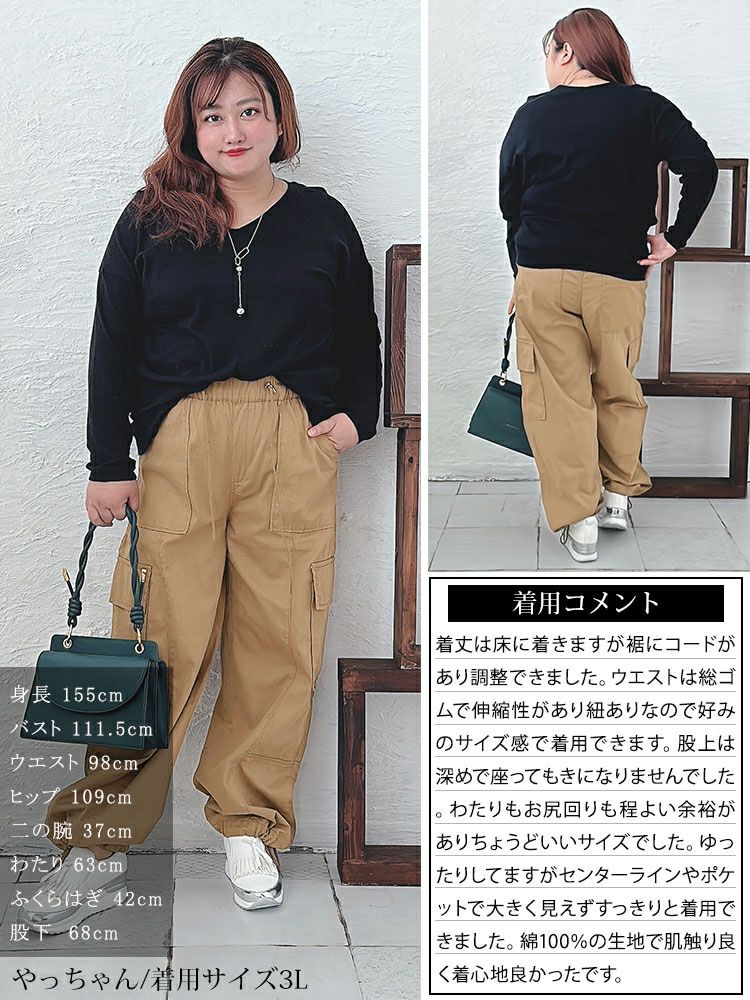 大きいサイズ レディース 裾絞りカーゴパンツ　wc-0347
