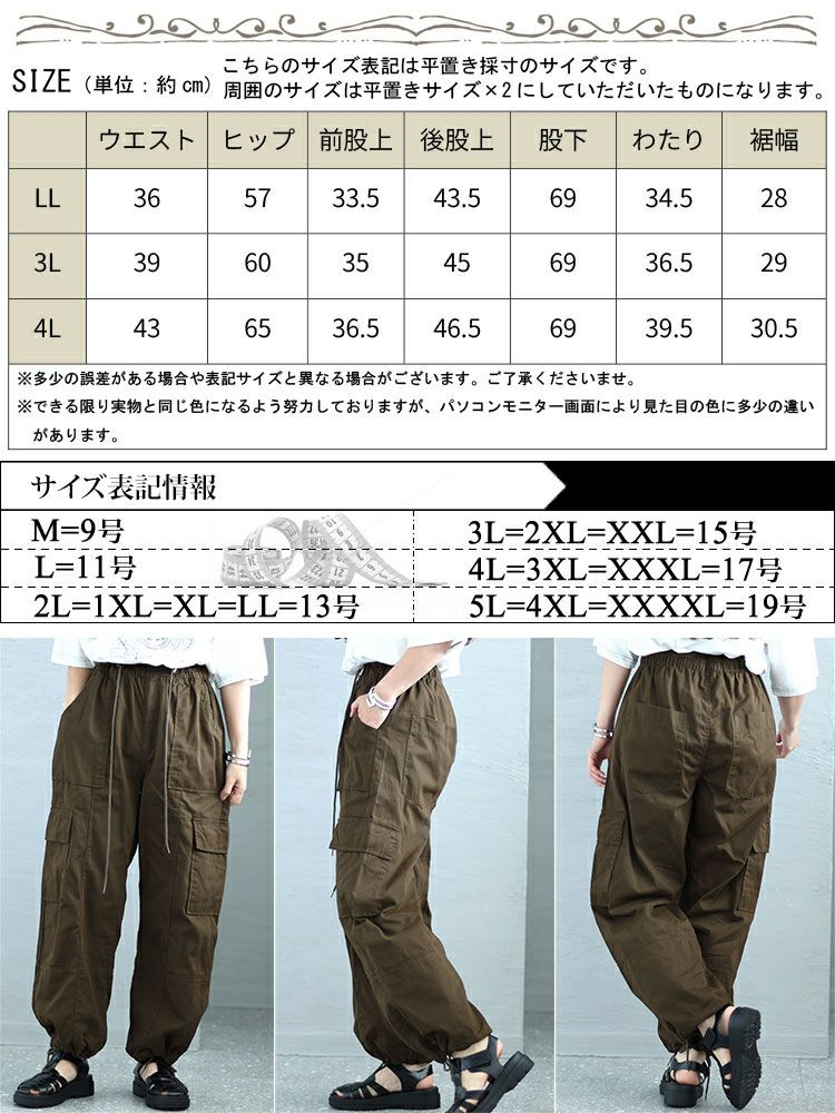大きいサイズ レディース 裾絞りカーゴパンツ　wc-0347