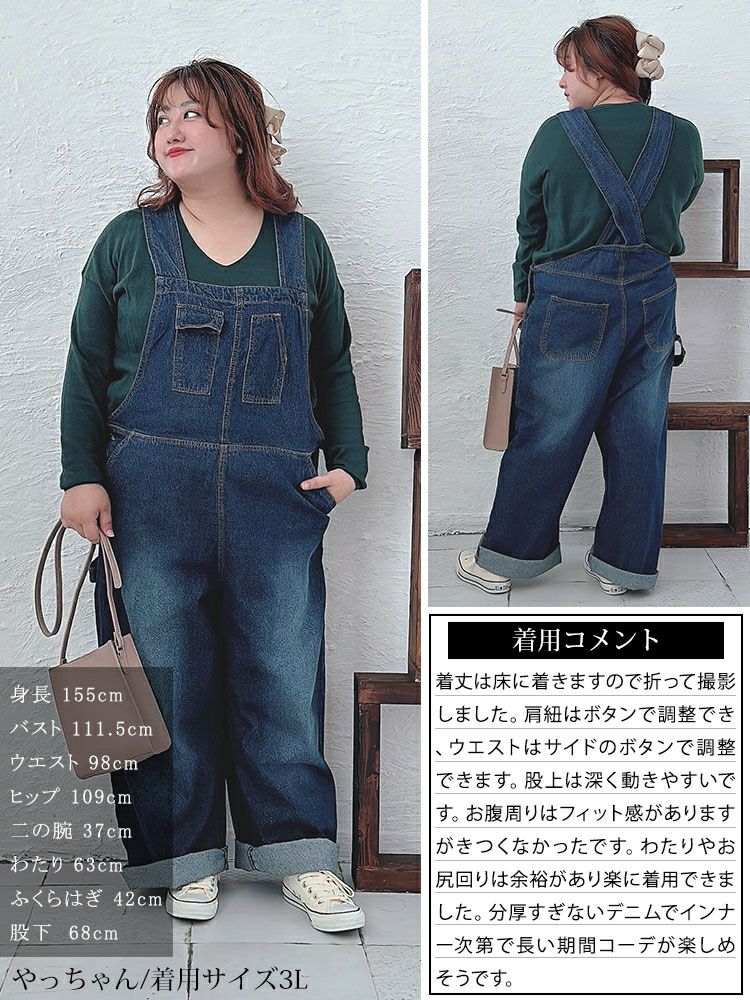 大きいサイズ レディース クロスサスペンダーサロペットパンツ　wd-0374