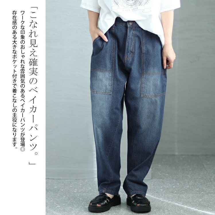 大きいサイズ レディース ビッグベイカーポケットデニムパンツ wd-0368