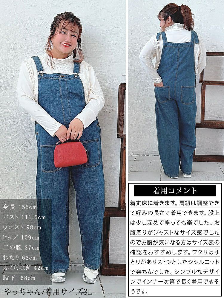 大きいサイズ レディース フロントダブルポケットデニムサロペット　wd-0373