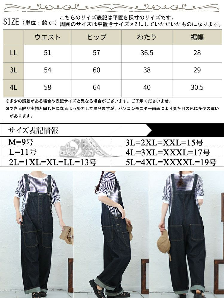 大きいサイズ レディース フロントダブルポケットデニムサロペット　wd-0373