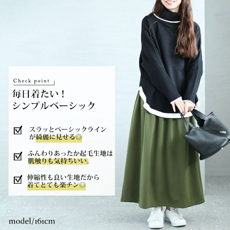 大きいサイズ レディース 裏シャギーフレアスカート　sw-0568