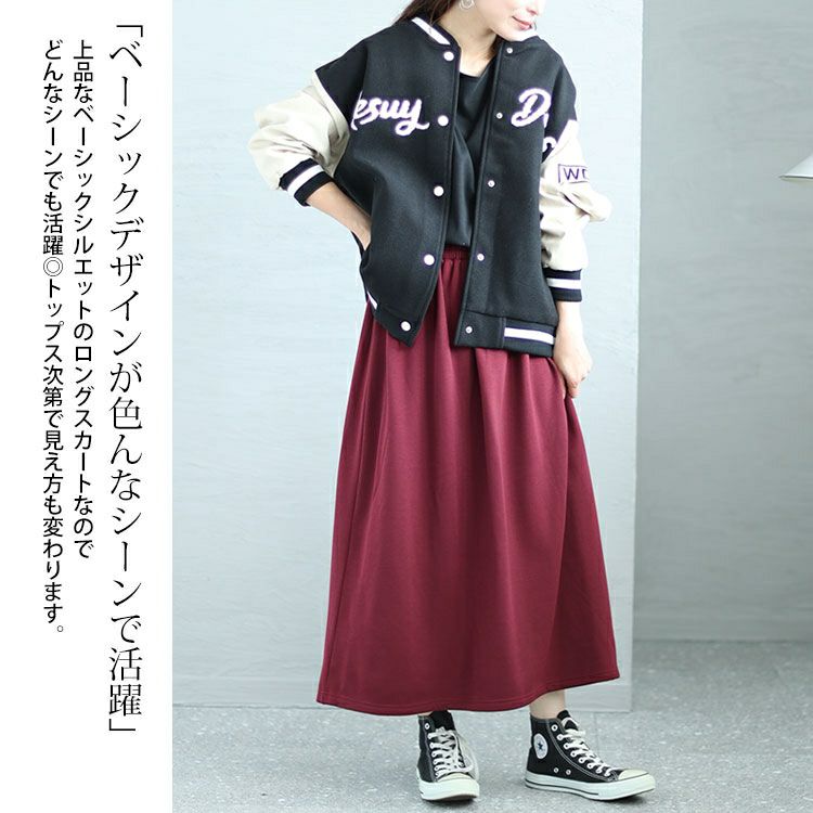 大きいサイズ レディース 裏シャギーフレアスカート　sw-0568