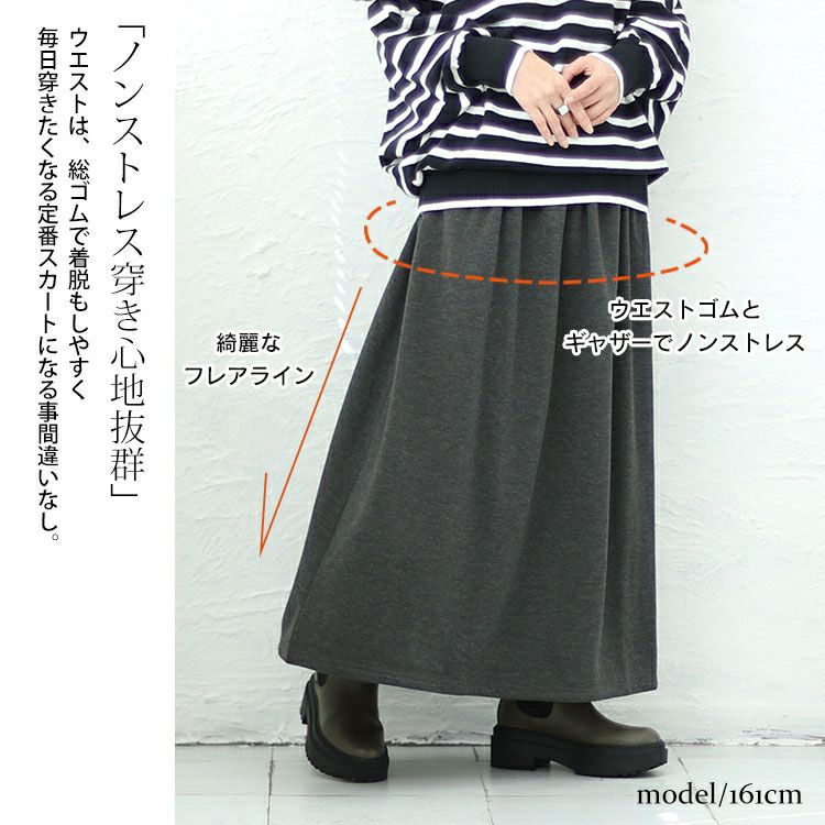 大きいサイズ レディース 裏シャギーフレアスカート sw-0568 | 大きい
