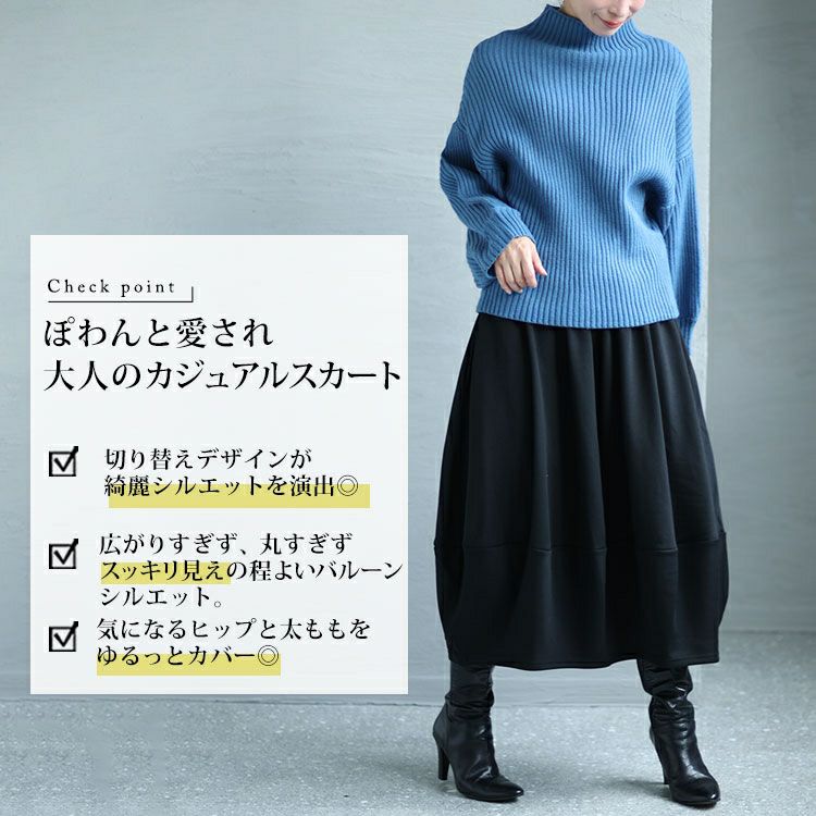 大きいサイズ レディース 裏シャギーバルーンスカート sw-0569