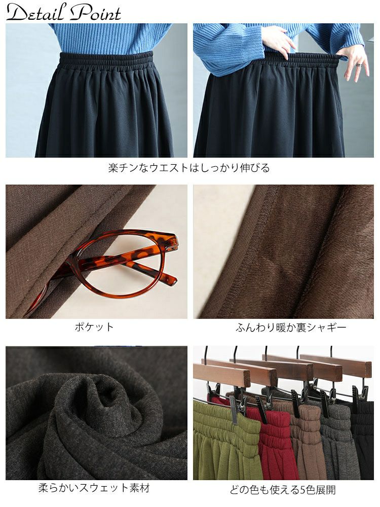 大きいサイズ レディース 裏シャギーバルーンスカート　sw-0569