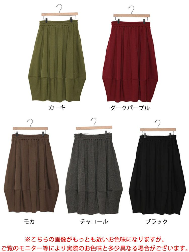 大きいサイズ レディース 裏シャギーバルーンスカート sw-0569