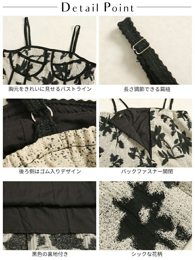 大きいサイズ レディース 花柄キャミソールワンピース　goldy-1379