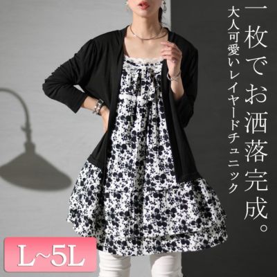 大きいサイズ レディース カーデフェイク花柄チュニック　gold934