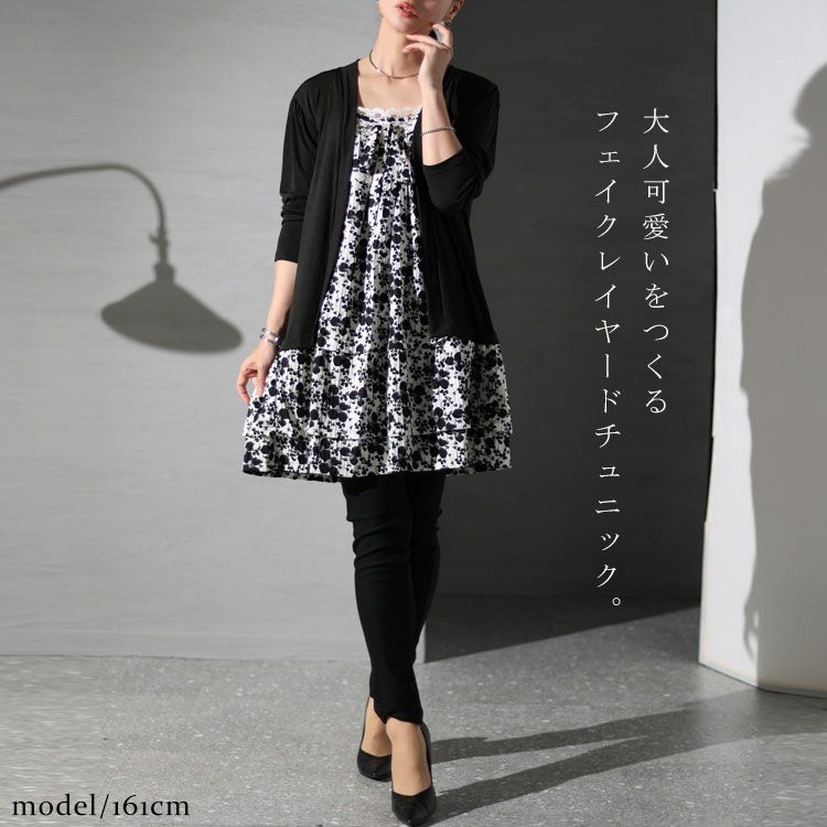 大きいサイズ レディース カーデフェイク花柄チュニック　gold934