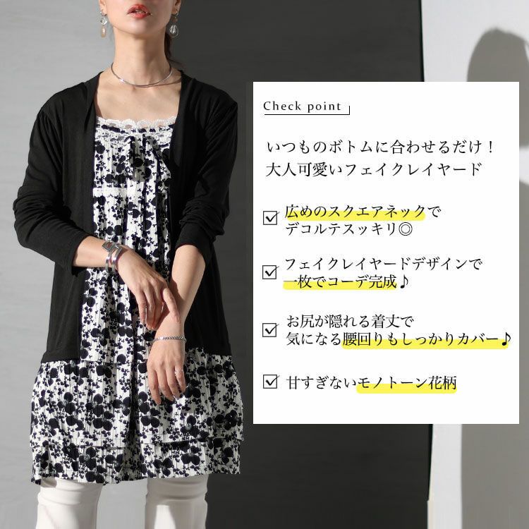 大きいサイズ レディース カーデフェイク花柄チュニック　gold934